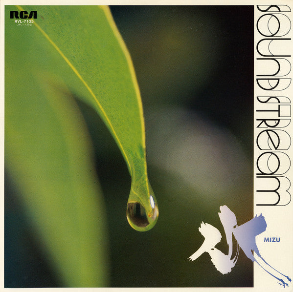Sound Stream 水 (Mizu)
