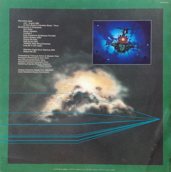 デジタル・トリップ わが青春のアルカディア シンセサイザー・ファンタジー = My Youth In Arcadia - Synthesizer Fantasy