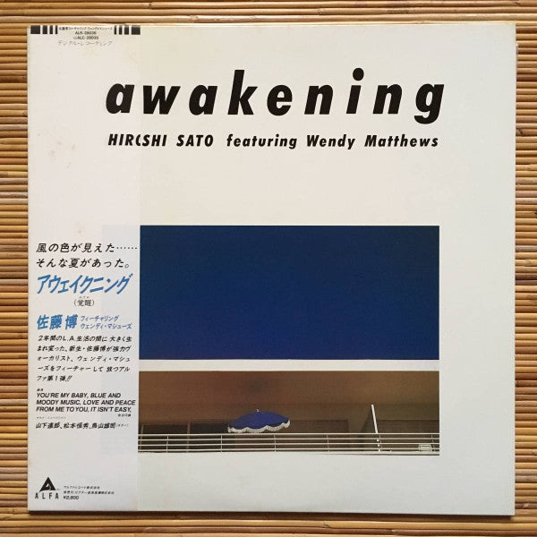 Awakening = アウェイクニング