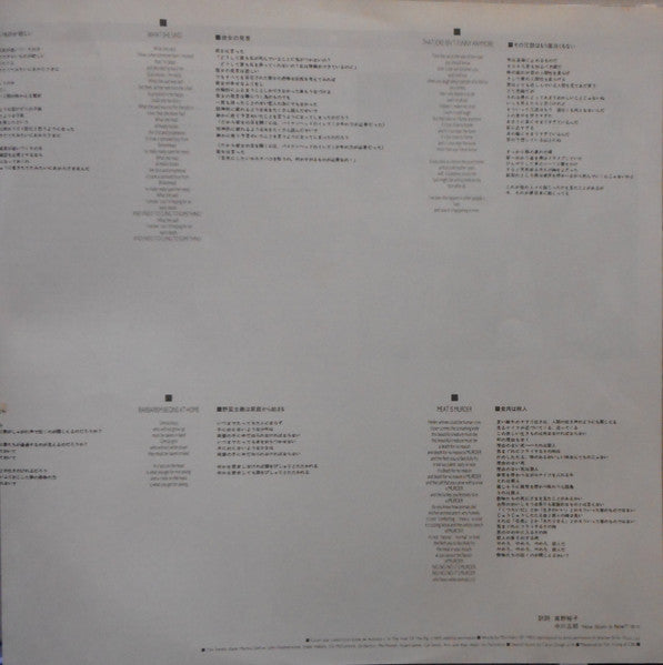 Meat Is Murder = ミート・イズ・マーダー