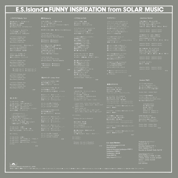 Funny Inspiration From Solar Music