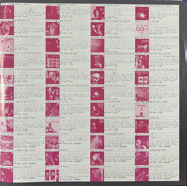 Selflessness Featuring My Favorite Things = セルフレスネス