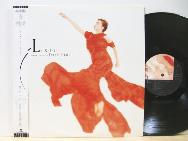 水の中の太陽 Le Soleil Dans Leau