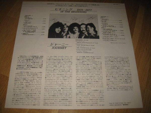 In The Beginning - 1975-1977