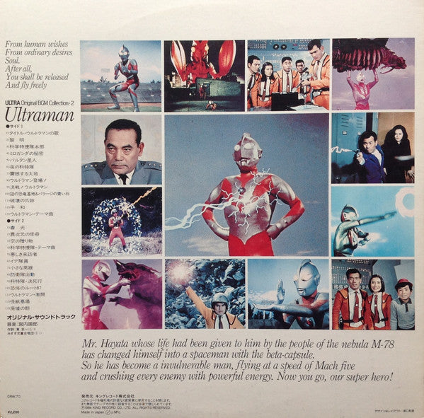ウルトラマン = Ultraman