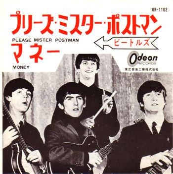 Release: Please Mister Postman / Money-Vinyl-Japan-1964-OR-1102-3718895