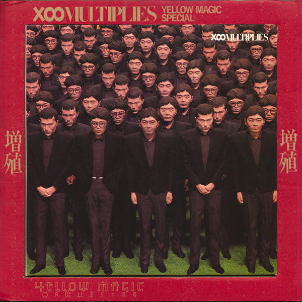 増殖 X∞Multiplies