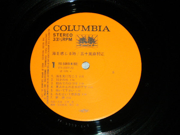 海を感じるとき