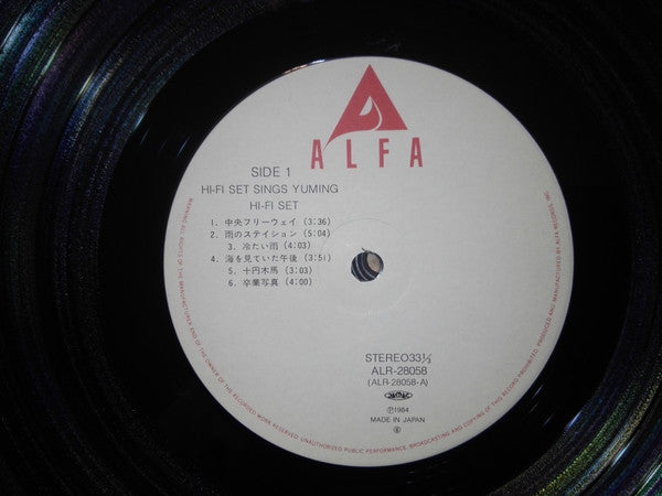 Hi-Fi Set Sings Yuming = ハイファイセット・シングス・ユーミン