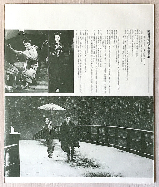 渡世こぼれ花 = Tosei Kobore Bana