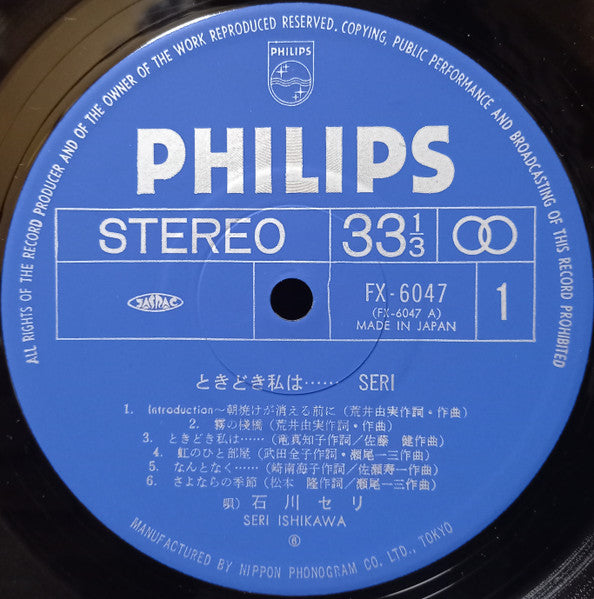 ときどき私は……