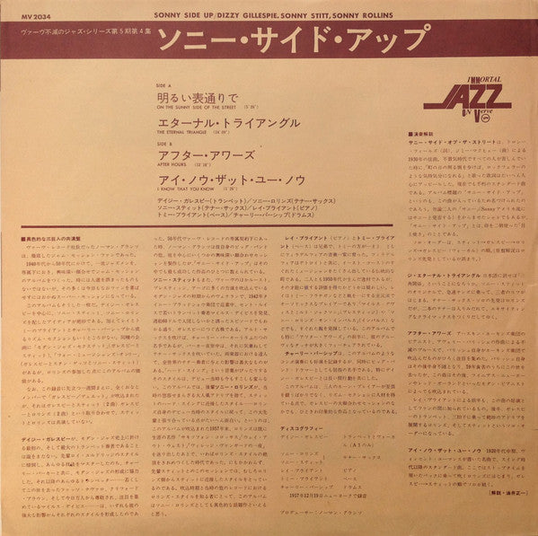 Sonny Side Up = ソニー・サイド・アップ