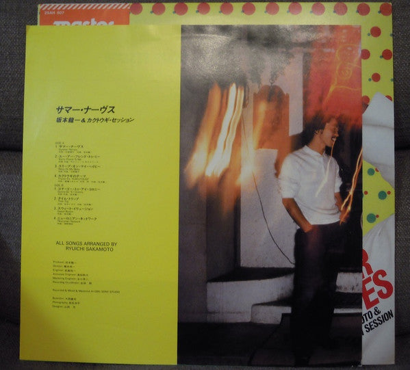 サマー・ナーヴス = Summer Nerves