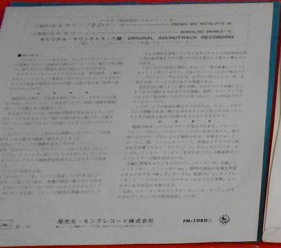 Release: Unknown Release-Vinyl-Japan-1975-FM-1080-9458028