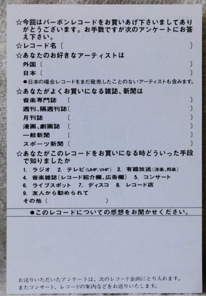 あんぜんバンドのふしぎなたび