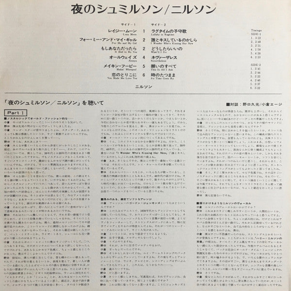 A Little Touch Of Schmilsson In The Night