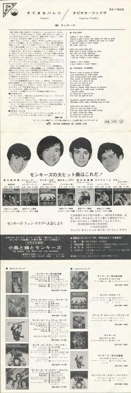 Valleri = すてきなバレリ