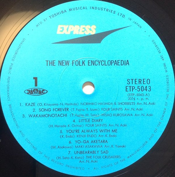 The New Folk Encyclopaedia = ニュー・フォーク大百科事典