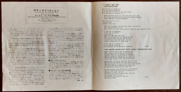 (I Can't Get No) Satisfaction