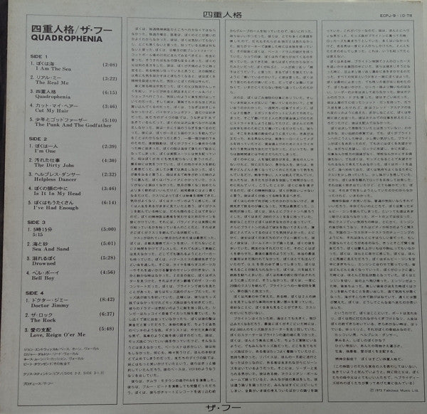 Quadrophenia