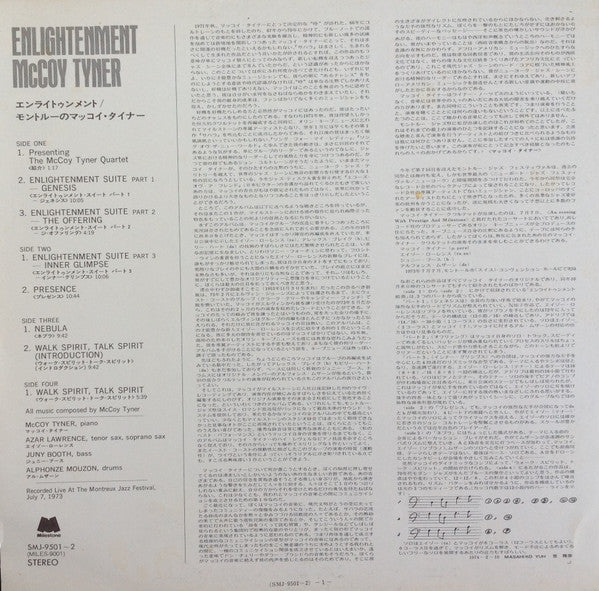 Enlightenment = エンライトゥンメント / モントルーのマッコイ・タイナー