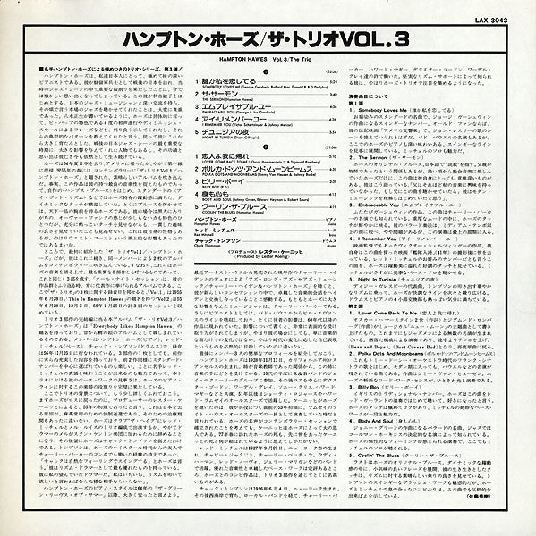 Everybody Likes Hampton Hawes, Vol. 3: The Trio