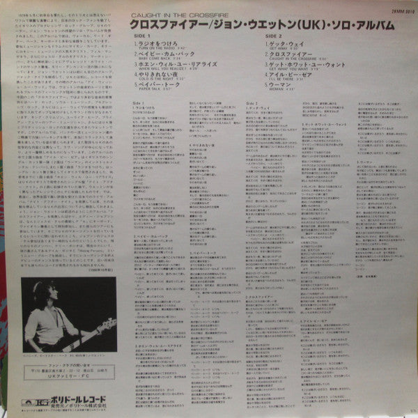 Caught In The Crossfire