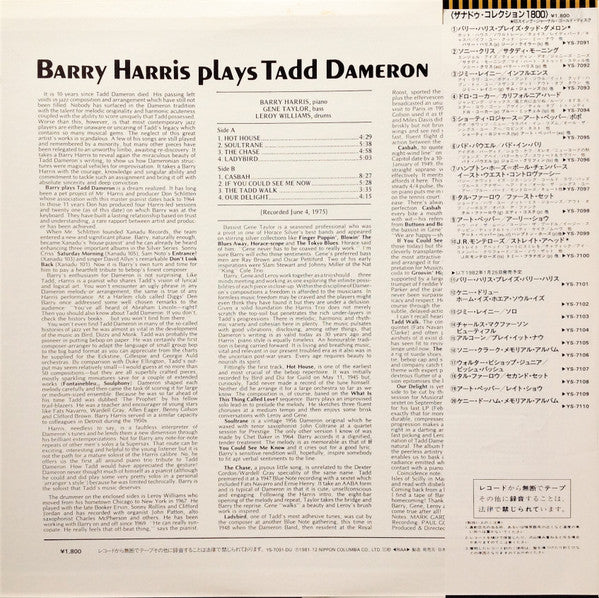 Barry Harris Plays Tadd Dameron = バリー・ハリス・プレイズ・タッド・ダメロン