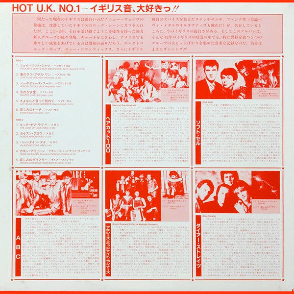 Release: Unknown Release-Vinyl-Japan-1982-SNP-114, SNP-114, SNP-114-9855573