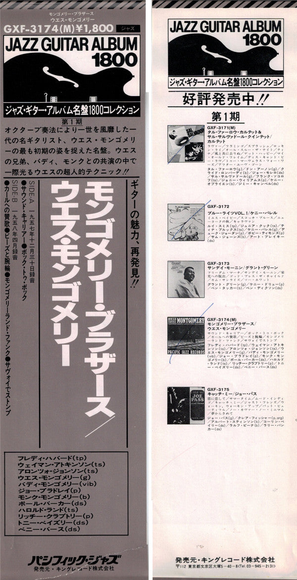 The Montgomery Brothers