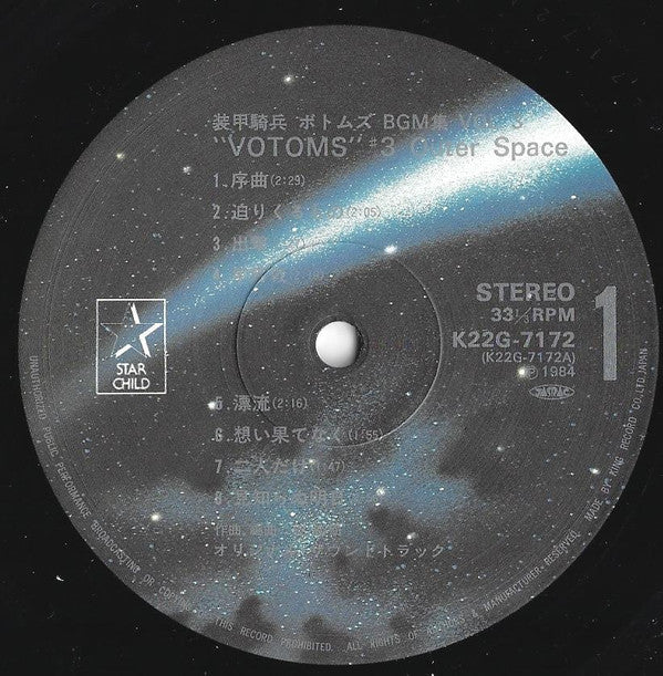 Votoms #3 Outer Space = 装甲騎兵ボトムズ BGM 集 Vol.3
