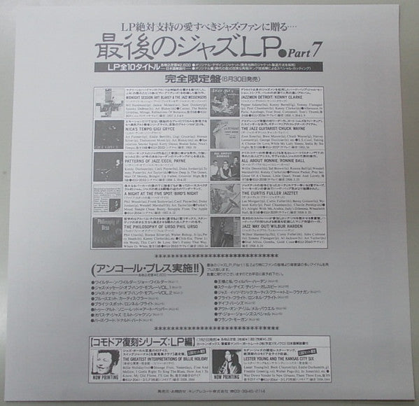 The Curtis Fuller Jazztet