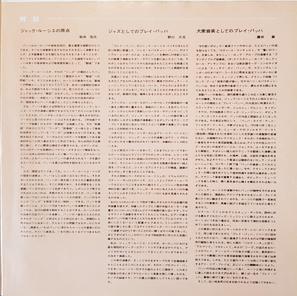 Play Bach Live In Japan