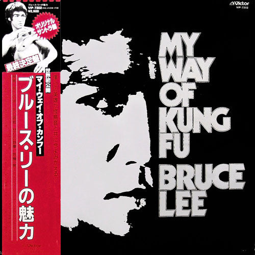 Bruce Lee My Way Of Kung Fu
