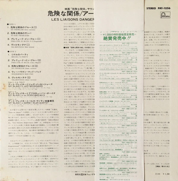 Les Liaisons Dangereuses 1960