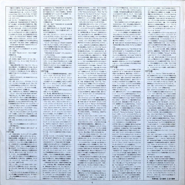 Wish You Were Here = 炎 (あなたがここにいてほしい)