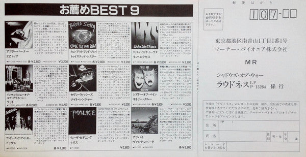 Shadows Of War = シャドウズ・オブ・ウォー