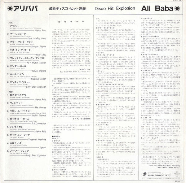 Ali Baba / Disco Hit Explosion