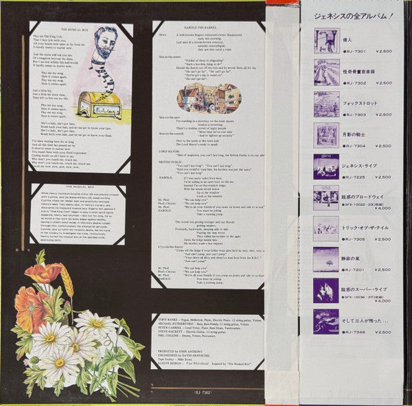 Nursery Cryme = 怪奇骨董音楽箱