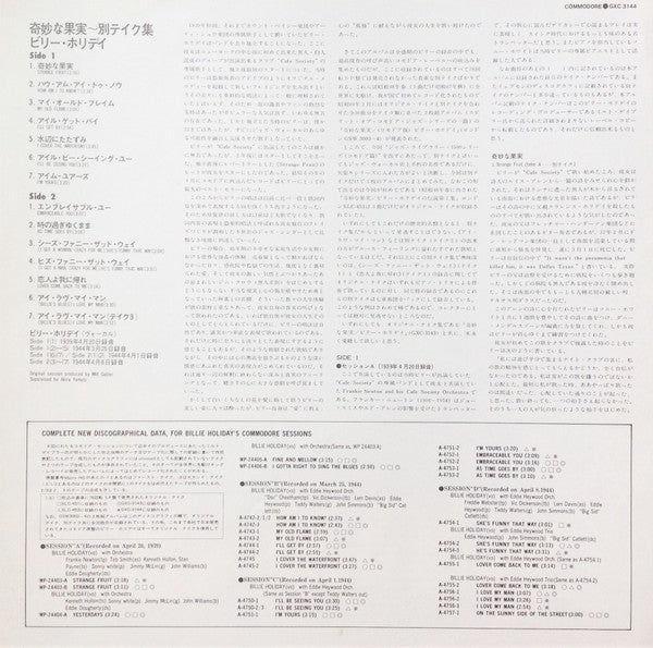 The Greatest Interpretations Of Billie Holiday - Alternate Choices - Complete Edition = 奇妙な果実~別テイク集