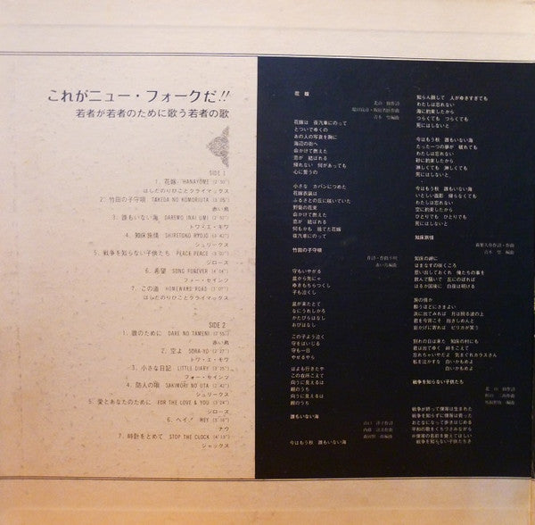New Folk Best 14