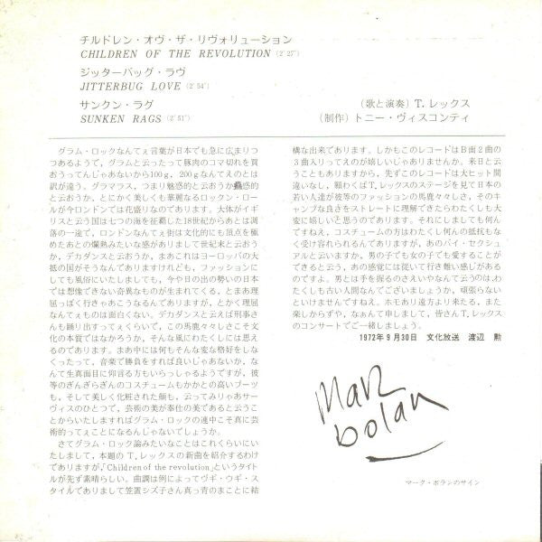 Children Of The Revolution