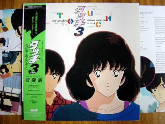 タッチ3 FINAL 君が通りすぎたあとに オリジナルサウンドトラック 音楽編 ( Touch )