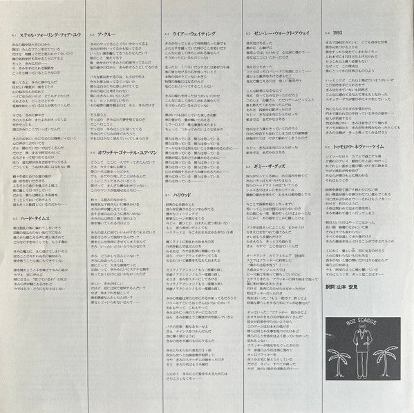 Down Two Then Left = ダウン・トゥー・ゼン・レフト