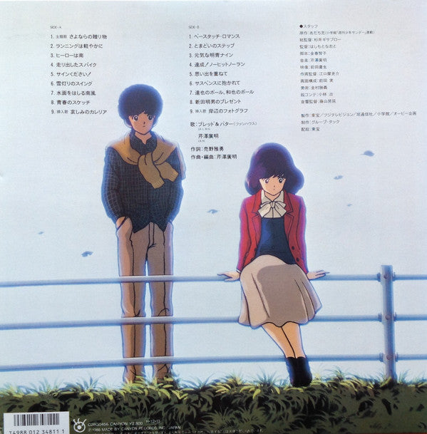 タッチ2 さよならの贈り物