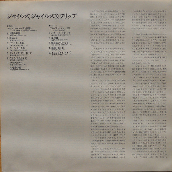 The Cheerful Insanity Of Giles, Giles & Fripp