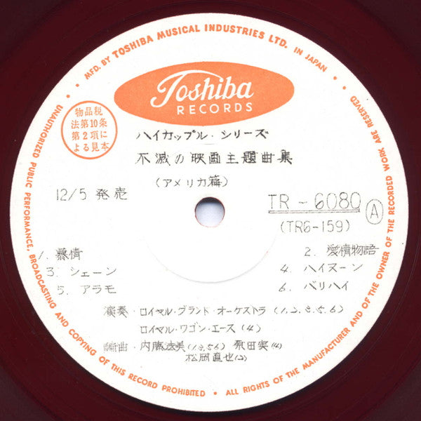 不滅の映画主題曲集 (ヨーロッパ編) Immortal Movie Theme Song Collection