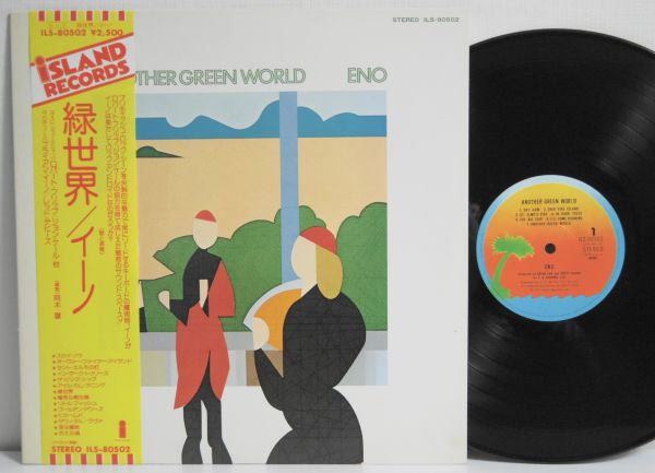 Another Green World