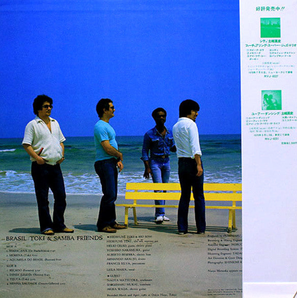 Brasil = ブラジル