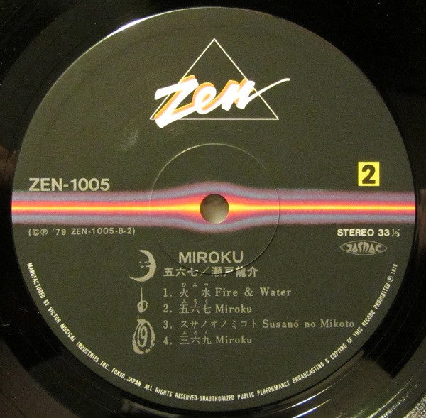 五六七 = Miroku